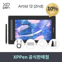 [당일발송 연말 이벤트]엑스피펜 XPPEN 아티스트12 2세대 Artist12 액정타블렛, 블랙, Artist 12 2세대, Artist 12 2세대