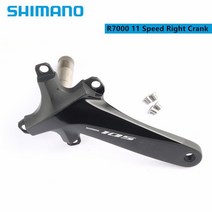 크랭크암 Shimano 105 r7000 도로 자전거 자전거 크랭크 암 우측 드라이브, 170mm, 오른쪽
