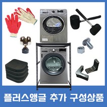 플러스앵글 추가구성상품, 화이트, 선반보강대