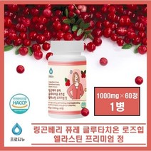 자체브랜드 로즈힙 엘라스틴 링곤베리 퓨레 글루타치온 효능 효과 피부건강이너뷰티, 60정, 1개