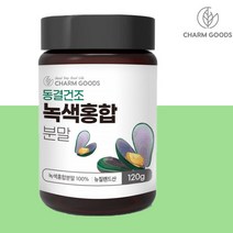 초록홍합오일 그린 푸른잎홍합 녹색 푸른입홍합 초롱잎 청홍합 녹색잎 초록색 관절건강 GREENSHELLMUSSEL 뉴질랜드 초록입홍합추출오일 리프리놀 그린머슬
