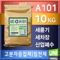 유니케미칼 고분자 음이온 응집제 침전제 A101 폴리머 폐수처리 세륜기 세차장