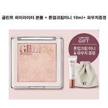 Glint 글린트 하이라이터 하이라이터 04 밀키 문, 듀이 문