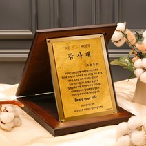 [청송] 순금 골드미러 아크릴상패(중) SG-018, 테두리타입:D / 상패타입:가로중