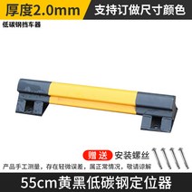 주차 카 스토퍼 블록 안전 스톱바 방지턱 사고예방 철제 바리게이트 울타리, 55cm 사각