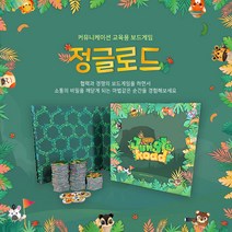 [HRD샾] 정글로드