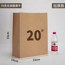 크라프트종이봉투 붕어빵 군고구마 봉투 크라프트 종이 식품 일회용 두꺼운 기름방지 햄버거, 20 두꺼움20호 33*15*43 100개 不방유