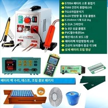 레이져용접기 레이저용접기 스틸용접기 휴대용용접기, O.배터리 팩 조립 및 유지 보수 조합 패키지 2