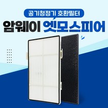 암웨이 공기청정기 10-3832K 호환필터 탈취헤파 -, 01 일반형 헤파필터+탈취필터(12
