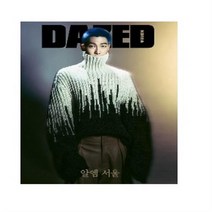 데이즈드 앤 컨퓨즈드 Dazed & Confused Korea B형 2023 10월호 (표지 : BTS RM)
