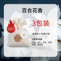 자동차 테라피 친환경 천연향기 방향제 향수 차량용방향제 고급 벨르아망 디퓨져, 꽃 노트, 업그레이드-50향강화릴리-3포장