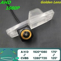 AHD 720P/1080P 골든 렌즈 자동차 후면보기 카메라 기아 Sorento 2004 - 리오 K3 R 포르테 Opirus Carens, 03 AHD 1080P only