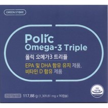 그린스토어 폴릭 오메가3 트리플 90캡슐 3개월분