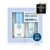 [코드글로컬러] 하이드로 프라이머 기획
