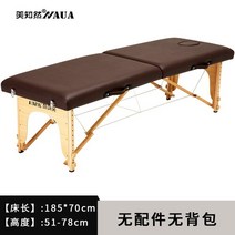 마사지테이블휴대용 접이식 페디큐어 마사지 침대 미용 문신 나무 스파 테이블 편안한 가구 RR50MB, 10 style7