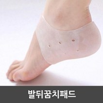 현hm777_뒷굽치패드 풋패드 실리콘풋 발바닥쿠션 발뒤꿈치충격보호대 뒷치 구두깔창 편안한 발보호 뒤치 공용 뒷굼치 젤리♥curge, ♥curge스킨