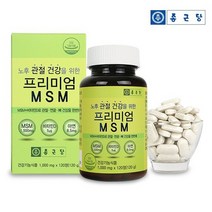 종근당 프리미엄 MSM 비타민D 아연 엠에스엠 240정 관절 연골 뼈 건강