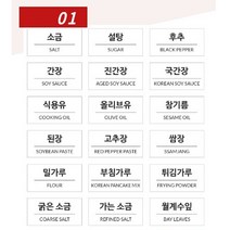 더굿마켓 양념통라벨 50종4컬러 선반 스티커 소스조미료통 오일참기름들기름병 간장유리병, 01.투명 베이직 라벨