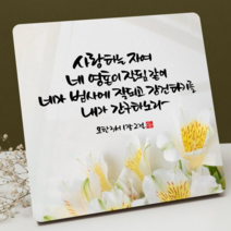 성경말씀액자 DA0517 요한3서 1장 2절