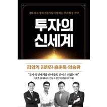 김영익도서 가성비 추천 저렴한곳