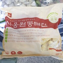 사옹원 동태전 1kg, 아이스박스 포장