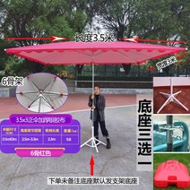 횡단보도그늘막 야외파라솔 편의점 초대형파라솔 타프 사각 그늘 카페 테라스 천막, 레드 3.5X3 6개 뼈