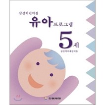 삼성어린이집 유아 프로그램 5세, 다음세대, 삼성복지재단