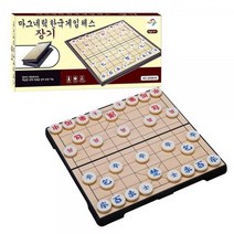 [엠케이에듀] 장기 신의한수 접이식 한글페키지 자석장기 방과후 보드게임 25cm 바둑 체스 자석바둑 B301, 상세페이지 참조