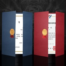 계약서 임명장 상장케이스 수료증케이스 졸업장케이스 네이비 90137EA, 본상품선택
