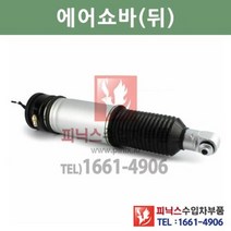 BMW 735i(E65)/735Li(E66) 뒤 에어쇼바(우)[2001년~2005년] 쇽업쇼바 서스 펜션 뒤쇼버 후쇼바 44-219222 37126785536 p022005