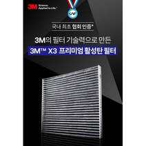 모하비 카니발 소렌트r 초미세먼지필터 자동차필터 차량용히터필터 히터필터