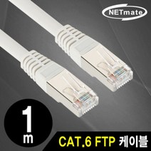 PGM*^몰NM USF6500 CAT.6 FTP 다이렉트 케이블 50m 컴퓨터인터넷 연장 랜연결 랜선 렌선 다이랙트 컴퓨터^^췤pgm, a^^옵션없슴