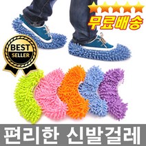 판매1위 아이디어상품 아주편리한 덧신걸레 청소슬리퍼 신발걸레 발걸레