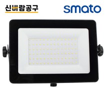 스마토 LED투광기 LED투광등 30W 50W 100W 현장 철거 야간 캠핑 스탠드작업, 투광등 보급형 : STE50(받침대 불포함)