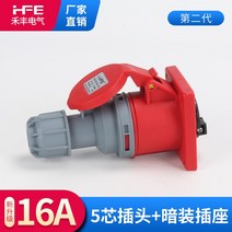 산업용 전기 충전 도킹 연결 캠핑카 카라반 제작 자작 플러그 한전 외부 전기 인입구, m