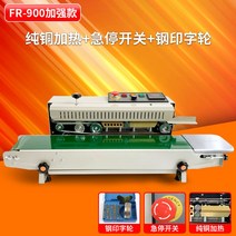 밴드실러 밀봉 실링기 접착기 씰링기 캡핑기 용기 포장기 비닐 약 포장 날인 자동 수평형, ., .., 순동 가열+급정지 스위치+날짜 인쇄