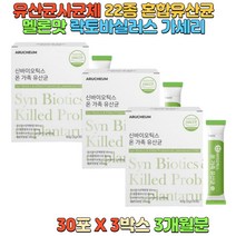 온가족 프락토올리고당함유 10억유산균 멜론맛 비타민C 50대 60대 70대 여성유산균