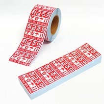 굿패키징 택배 취급주의 파손주의 스티커 롤 접지 (접이식) 라벨지 1000매, 취급주의 스티커 가로형, 접지 라벨 / 1000매