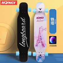 디자인 입문용 청소년 롱보드 스트리트 스케이트보드 초보자 성인 댄싱, 4