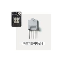 6000(세모네모)LP-A045똑또기핀이지실버4p, 단품