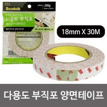 쇼핑오션3M 다용도 부직포 양면테이프 (18mmx30m) NW130 부직포테이프 폼양면테이프 양면테이프 부직포양면테이프 다용도테이프+dhtustyvld
