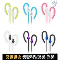 일반형이어폰 일반이어폰 인터넷전화이어폰 음질좋은이어폰 이어폰3.5 운동용이어폰 스포츠이어폰 인이어, 고래숍, 핑크