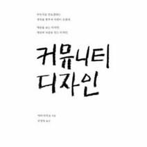 웅진북센 커뮤니티 디자인, One color | One Size@1