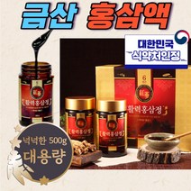 [헬시드림] 온가족 대용량 식약처 인증 고려 금산 홍삼 농축액 레드진생 활력 홍삼정 대동고려삼 6년근 부모님 선물세트, 1박스(3개월분/개월당 16260원)