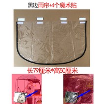 오토바이 캐노피차양막 스쿠터캐노피 [ 액세서리 하우스 ] 전동오토바이 파라솔 앞 가림막 천, 옵션2
