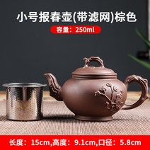 대용량 다도 차이나 주전자 내장 스테인레스 스틸 필터 가정용 차잔 세트, 작은앵초화분(거름망포함)브라운