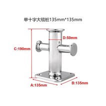 볼라드 계선주 계류 앙카 보트 선박 정박대 로프 스텐, 단일 크로스 135mm x 135mm