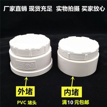 PVC 소제구 소재구 청소구 플러그 파이프 막힘 캡 배수관 하수관 5075 내, 400(바깥막힘) 뚜껑은 작은 구멍이다.