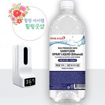 새니타이저 스프레이액 k9 pro 손소독제 에탄올 리필 1000ml 라스 아이팜스킨 대용량