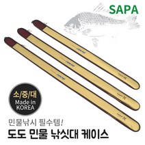싸파 도도 민물 낚시대 케이스 소형 90cm 민물대 가방, 단품